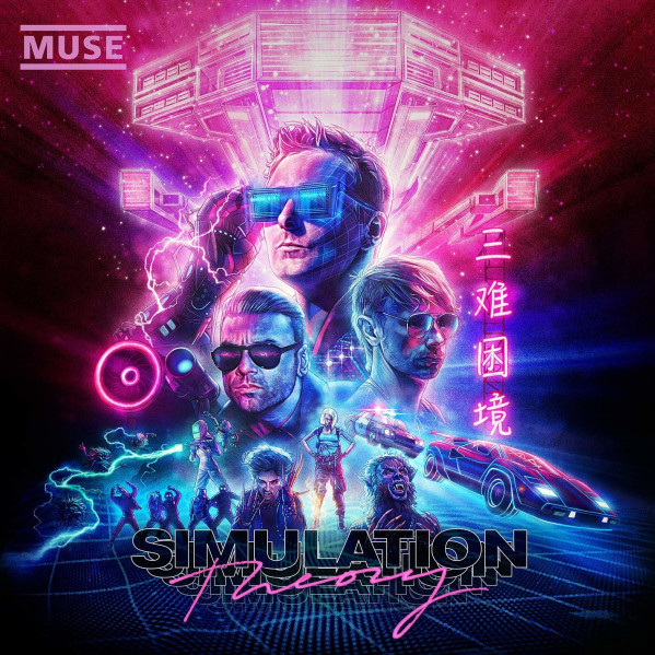 Simulation Theory (Deluxe Edt. + 5 Track) - Muse - CD