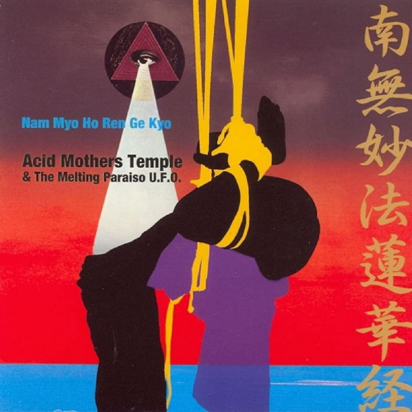 Nam Myo Ho Ren Ge Kyo (Rsd 2020) - Acid Mothers Temple - LP