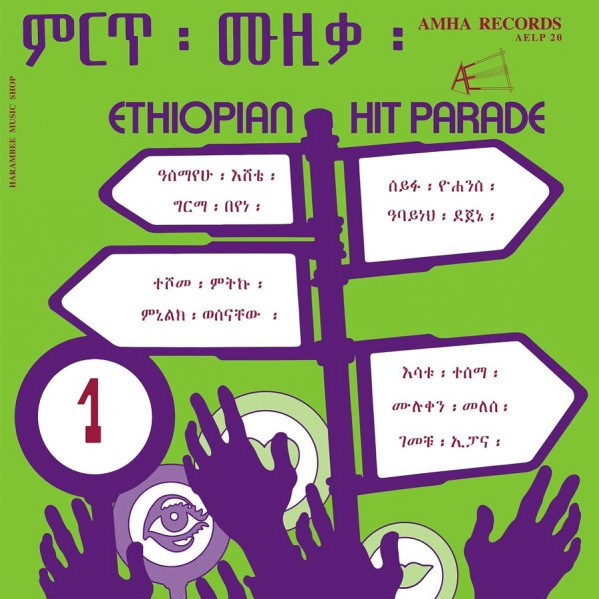 Ethiopian Hit Parade Vol.1 - Compilation - LP