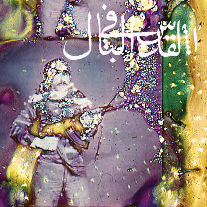 Qalaq - Jerusalem In My Hear - LP