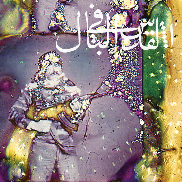 Qalaq - Jerusalem In My Hear - LP