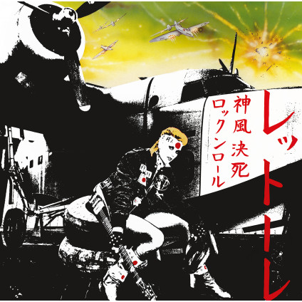 Kamikaze Rock'N'Roll Suicide - Rettore Donatella - LP