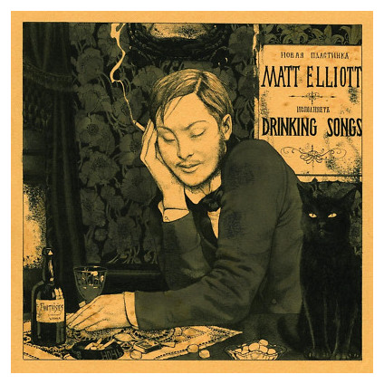 Drinking Songs - Elliott Matt - LP