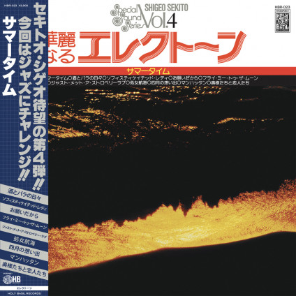Special Sound Series Vol.4: Summertime - Sekito Shigeo - LP