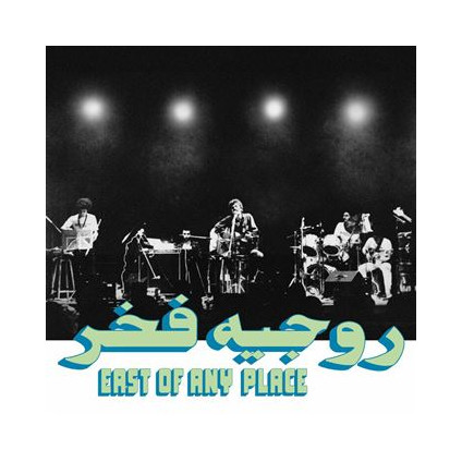 East Of Any Place (Lp + Cd) - Fakhr Roger - LP