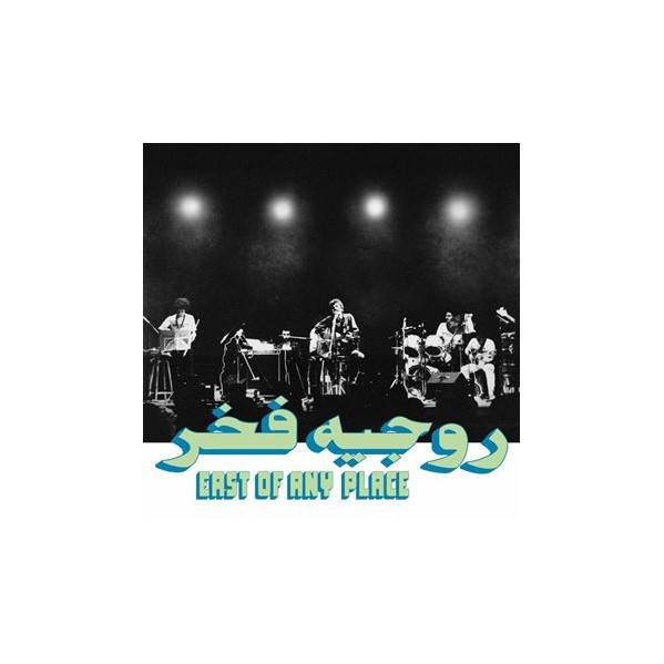East Of Any Place (Lp + Cd) - Fakhr Roger - LP