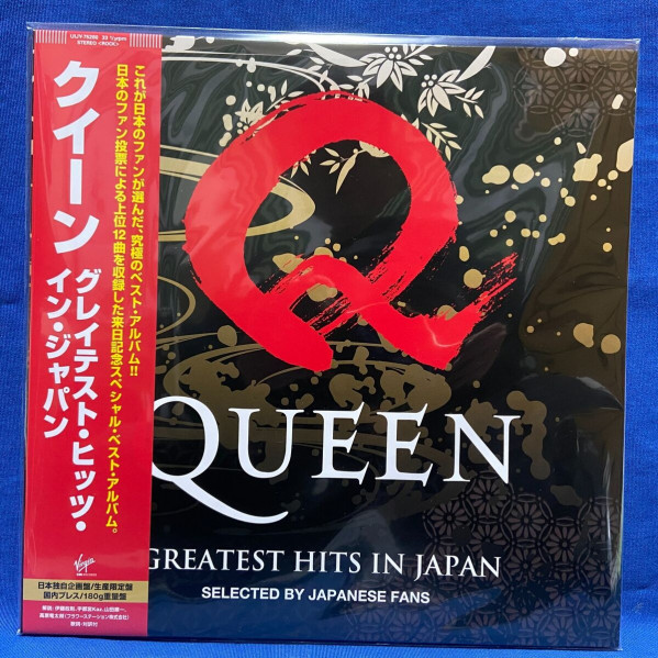 Greatest Hits In Japan (Japan Edt. Limited) - Queen - LP