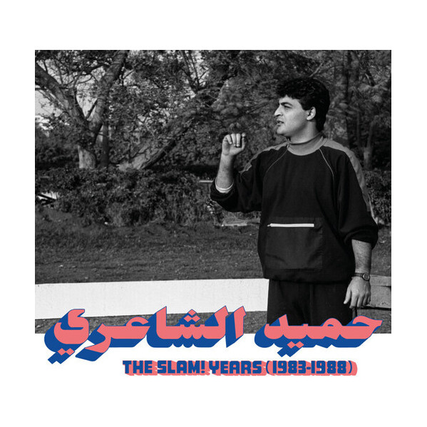 The Slam! Years (1983-1988) - Hamid El Shaeri - LP